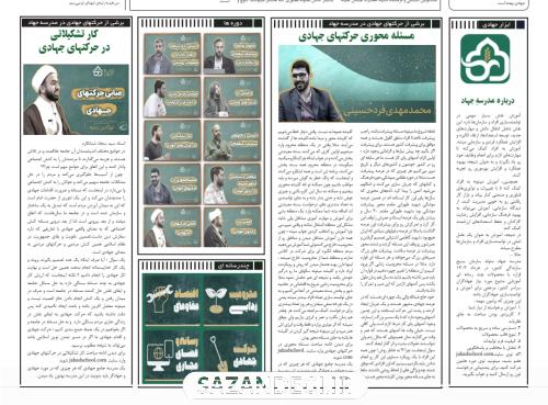 خبرنگار:  داود بضاعت پور